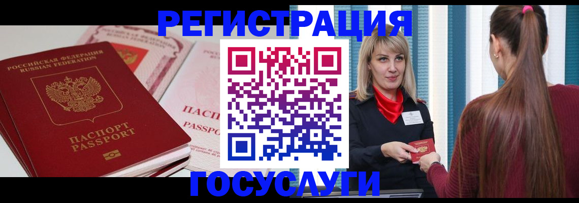 прописка 2025 в Дигоре