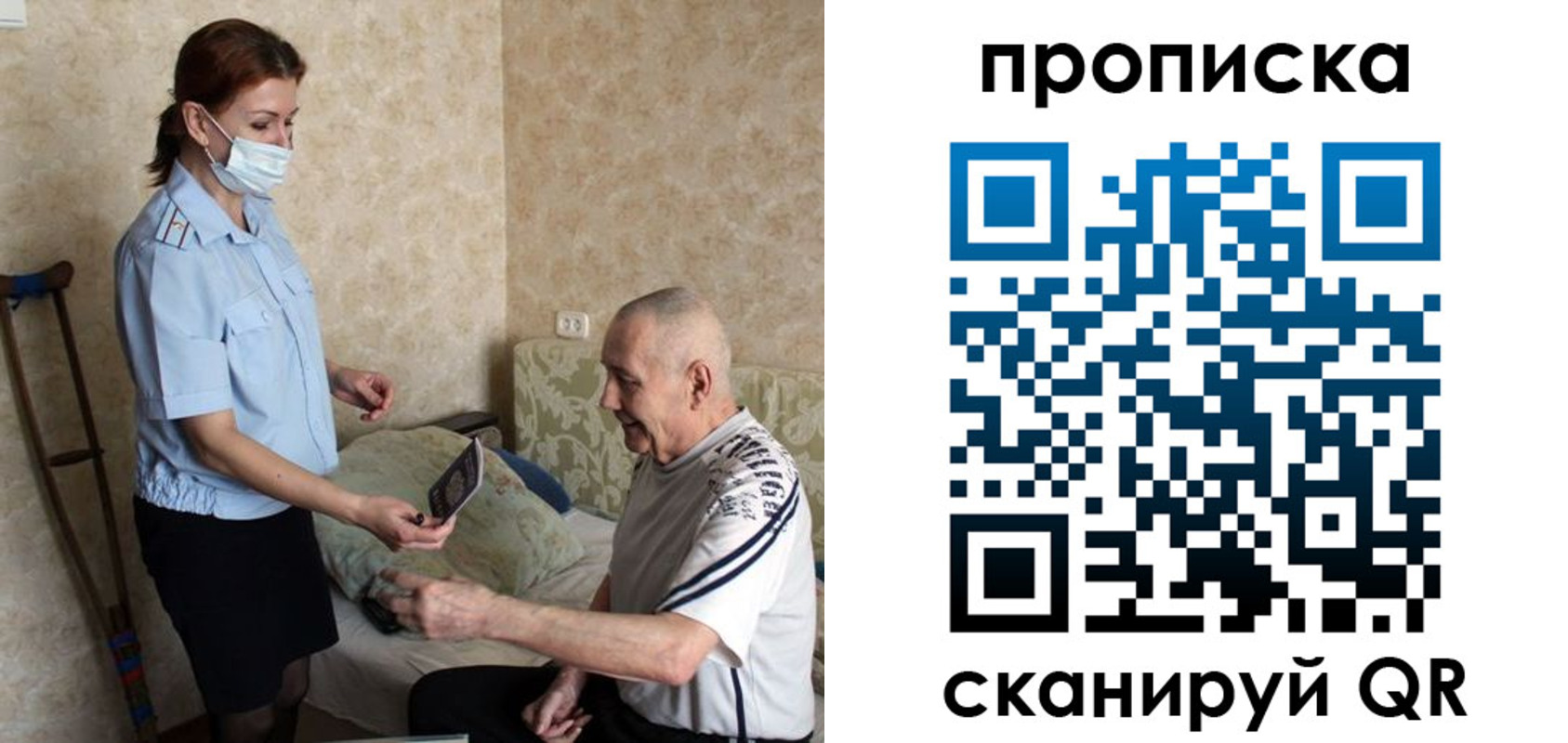 прописка паспорт в Дигоре