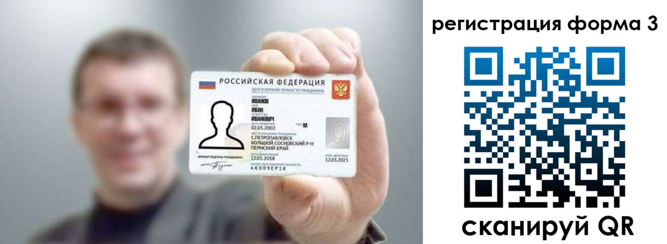 регистрация для дет. сада в Дигоре